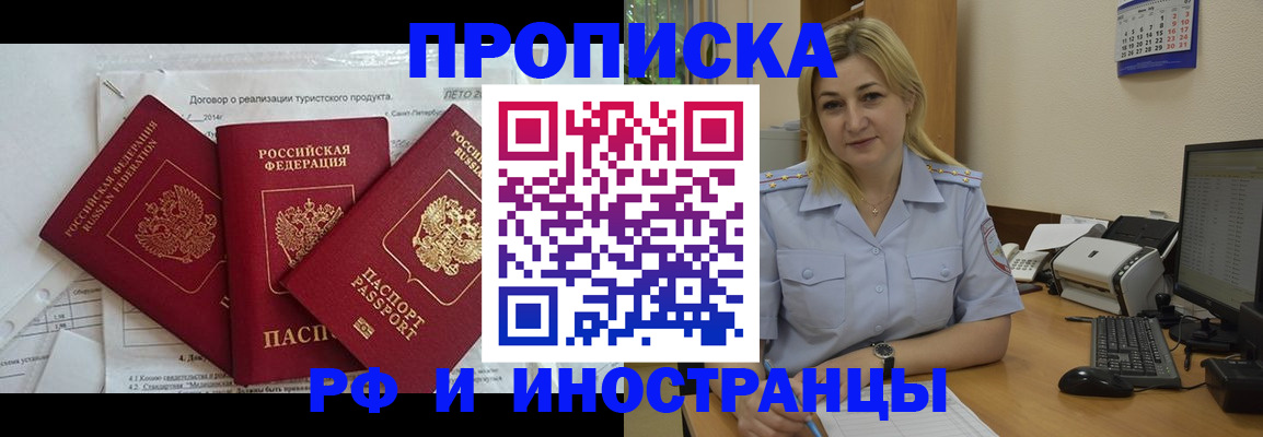найти адрес прописки в Липецкая области