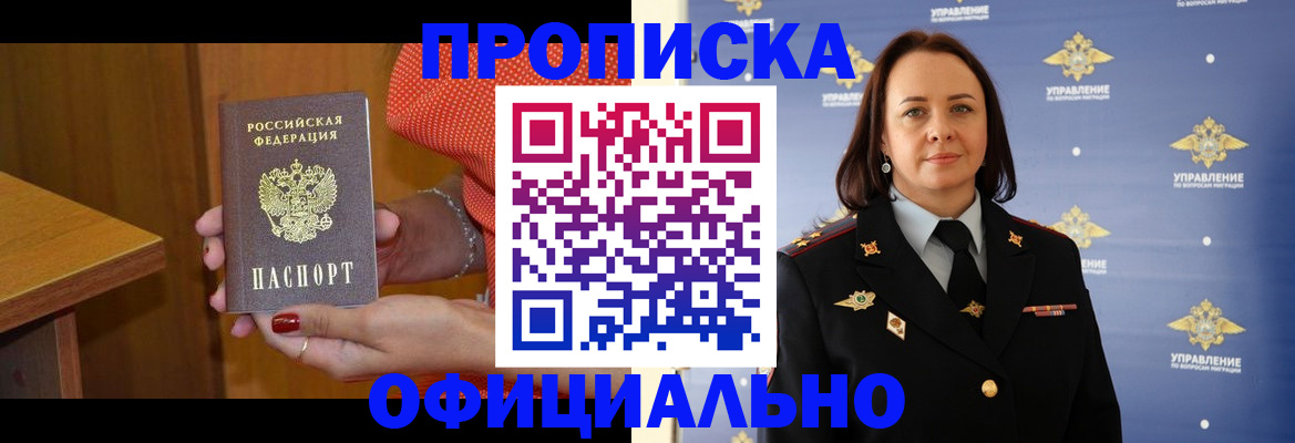 прописка для военкомата в Липецкая области
